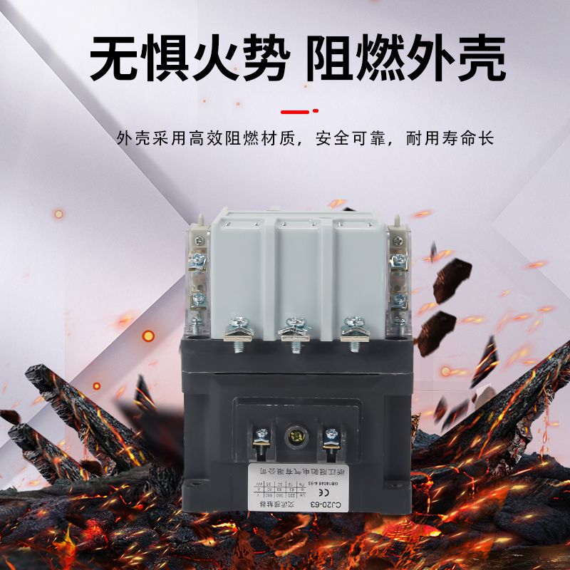 冠馳電器 CJX1-CJ20系列系列交流接觸器 型號多種可選 紫銅內(nèi)芯