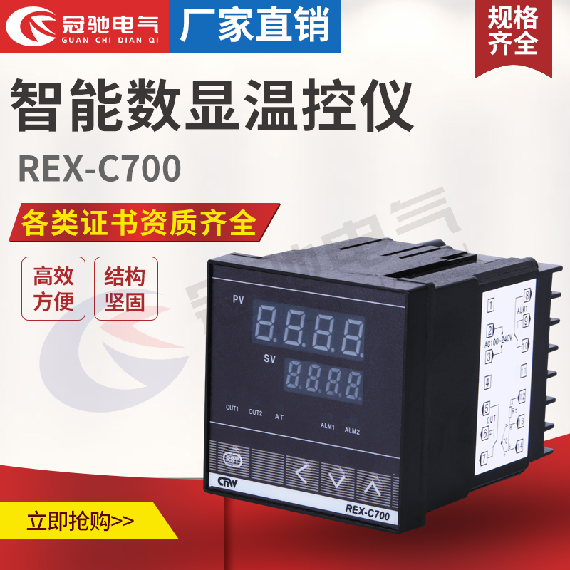 冠馳REX溫控儀數(shù)顯智能溫度控制器恒溫器溫控開關(guān)可調(diào)水溫溫控器