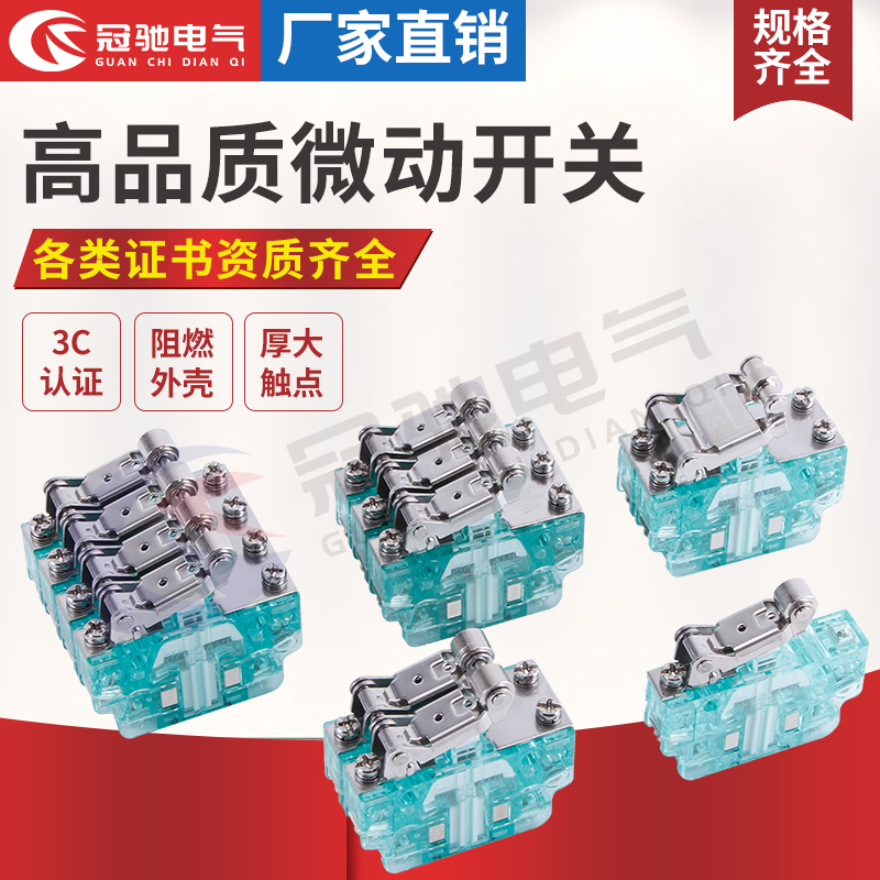 充氣柜，電柜，機構(gòu)行程開關 磁吹開關 CSK-I AC380V 8A DC220V5A