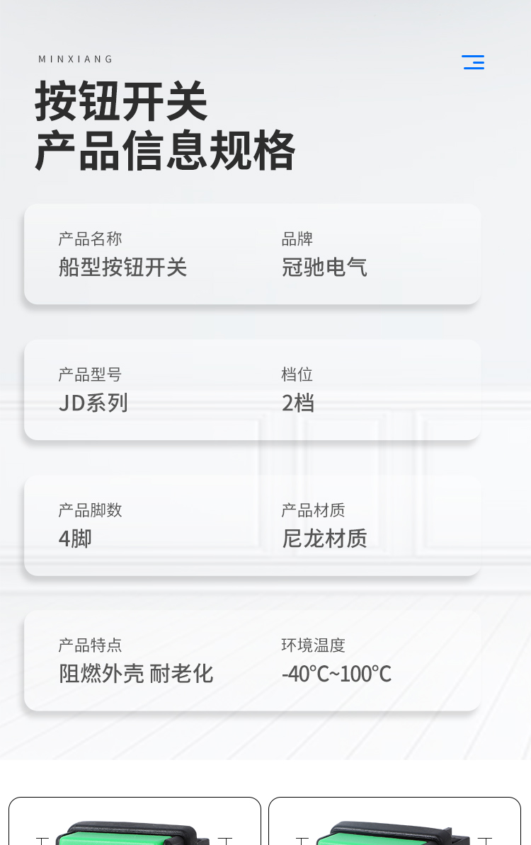 詳情頁(yè)_05.jpg
